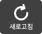 새고로침